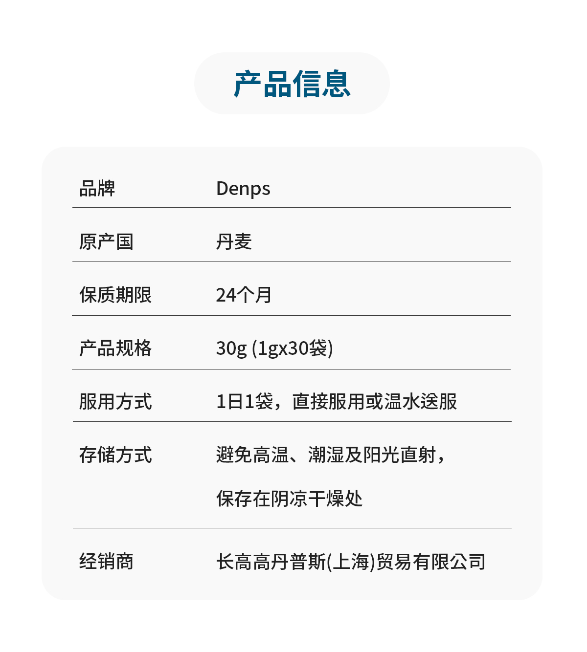 1697700137165660.jpg DENPS益生菌S3商品詳情頁_14.jpg